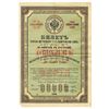 Image 1 : Government Bank, 1866, Specimen Bond