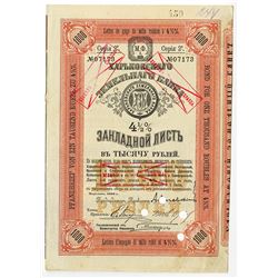 Kharkov Land Bank, 1896, Specimen Bond