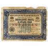 Image 1 : Bessarabian-Tauride Land Bank in Odessa, 1901, Specimen Bond
