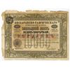 Image 1 : Bessarabian-Tauride Land Bank in Odessa, 1901, Specimen Bond