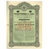 Image 1 : State Debt Commission, 1902, Specimen Bond