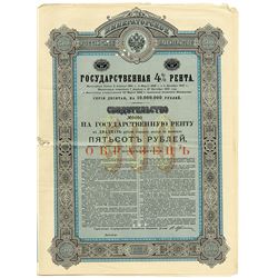 State Debt Commission, 1902, Specimen Bond
