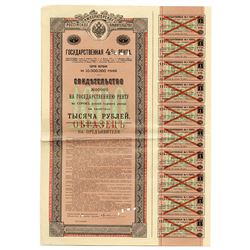 State Debt Commission, 1902, Specimen Bond