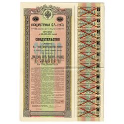 State Debt Commission, 1902, Specimen Bond