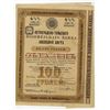 Image 1 : Petrograd-Tula Land Bank, 1905, Specimen Bond