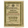 Image 1 : Petrograd-Tula Land Bank, 1905, Specimen Bond