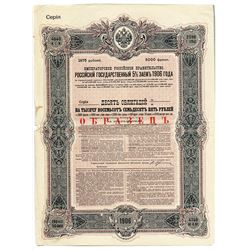 State Debt Commission, 1906, Specimen Bond