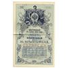 Image 1 : State Debt Commission, 1914, Specimen Bond