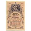 Image 1 : State Debt Commission, 1914, Specimen Bond