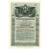 Image 1 : State Debt Commission, 1915, Specimen Bond