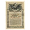 Image 1 : State Debt Commission, 1915, Specimen Bond