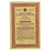 Image 1 : State Debt Commission, 1915, Specimen Bond