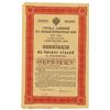 Image 1 : State Debt Commission, 1915, Specimen Bond