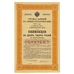 State Debt Commission, 1915, Specimen Bond