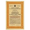 Image 1 : State Debt Commission, 1915, Specimen Bond