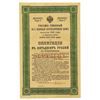 Image 1 : State Debt Commission, 1916, Specimen Bond
