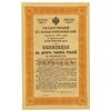 Image 1 : State Debt Commission, 1916, Specimen Bond