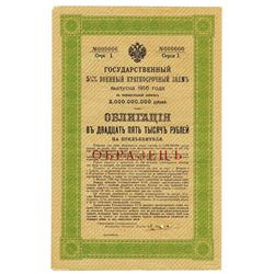 State Debt Commission, 1916, Specimen Bond
