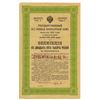 Image 1 : State Debt Commission, 1916, Specimen Bond