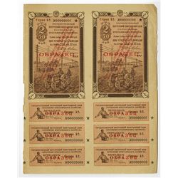People's Committee of Finances of USSR, 1928, Uncut Specimen Bond Pair.