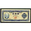 Image 2 : Bank of Korea. 1952 Issue.