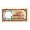 Image 2 : Bank of Sudan, 1962, Specimen Note