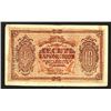 Image 1 : Semen Petlyura Directorate, ND (1918-19), Issued Note