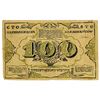 Image 2 : Ukrainian National Republic, Central Rada 1917 Issue Note