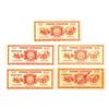 Image 1 : USDA Food Coupons. Quintet of $0.50 Issues including a Rare Specimen.