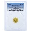 Image 1 : 2003 China Panda 20 Yuan Gold Coin PCGS MS69