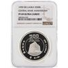 Image 1 : 1990 Sri Lanka Rupees Silver Coin NGC PF69 Ultra Cameo