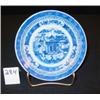 Image 1 : Chinese Export NANKING Plate 5-7/8"
