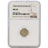 Image 1 : 1904 Hong Kong 5 Cents Silver Coin NGC MS64