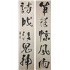 Image 1 : Shi Lu 1919-1982 Chinese Calligraphy Paper Scroll