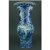 Image 2 : Chinese Blue and White Porcelain Gu Vase