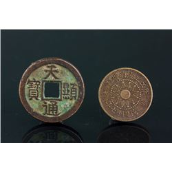 2 PC Assorted Chinese Bronze Coins