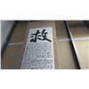 Image 8 : Water Color "Biblical Verses" Scroll w/Inscription - Brocade Silk Matting