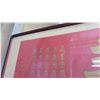 Image 8 : Framed Hundred-Fish Gold Characters w/Red Background 46" L x 26" H (some water damage)
