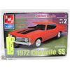 Image 1 : ERTL 1972 CHEVELLE SS MODEL KIT
