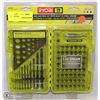 Image 1 : NEW RYOBI 70PC DRILL & DRIVE BIT SET
