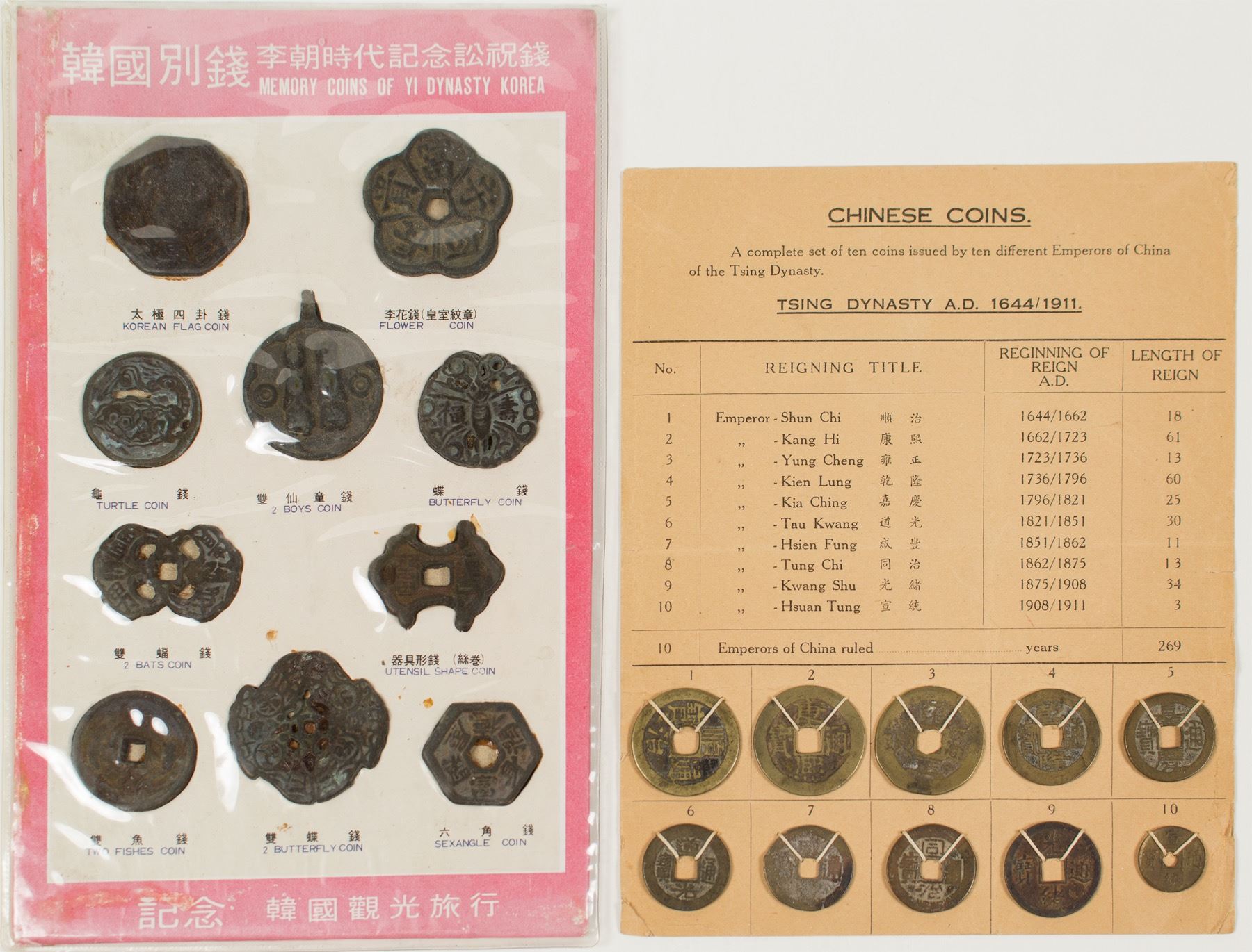 Memory Coins Of Yi Dynasty Memory Coins Of Yi Dynasty