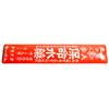 Image 1 : Chinese Enameled Sign