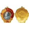 Image 1 : Russia,  U.S.S.R. Soviet Decoration,  Order of Lenin,  5th type
