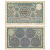 Image 1 : Hyderabad,  Rupees 5,  1939,  signed Ghulam Muhammad