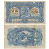 Image 1 : Indo-Portuguese,  Uma (1) Rupia,  4th issue,  1929