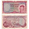 Image 1 : Indo-Portuguese,  30 Escudos,  7th issue,  1959