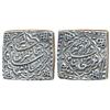 Image 1 : Jahanagir,  Silver Square Heavy Rupee,  Jahangiri,  13.9g