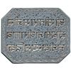 Image 1 : Octagonal silver personal seal of Anand Kunwari,  61.32g