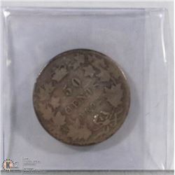 1892 CANADIAN 50 CENT COIN