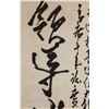 Image 3 : Zhao Shaoang 1905-1998 Chinese Calligraphy Paper